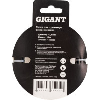 Gigant Леска для триммеров 2,4мм. 15м. 