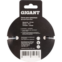 Gigant Леска для триммеров 2,0мм. 15м. 