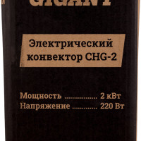 Gigant Электрический конвектор 2000/2 кВт СНG-2