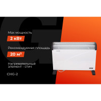 Gigant Электрический конвектор 2000/2 кВт СНG-2