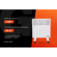 Gigant Электрический конвектор СНG-1000MT/1 кВт СНG-1MT