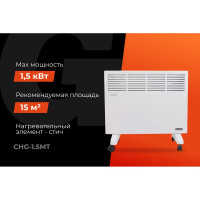 Gigant Электрический конвектор СНG-1500MT/1,5 кВт СНG-1.5MT