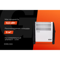 Gigant Электрический конвектор СНG-500/0,5 кВт СНG-0.5