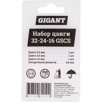 Gigant 32-24-16 Набор цанг 3,2мм-1шт, 2,4мм-1шт, 1,6мм-1шт GSCS