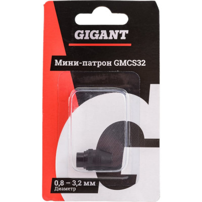 Gigant Мини-патрон 3,2-0,8мм GMCS32