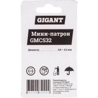 Gigant Мини-патрон 3,2-0,8мм GMCS32