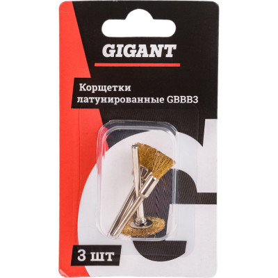 Gigant Корщетки латунированные , набор 3шт. GBBB3