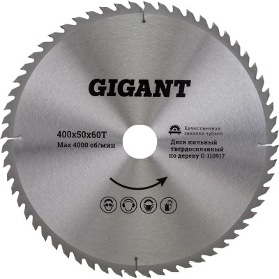 Gigant Диск тв/сп по дереву/дсп 400x50x60Т 60 зубьев G-110917