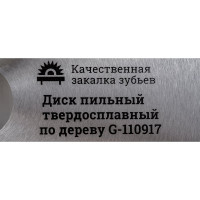 Gigant Диск тв/сп по дереву/дсп 400x50x60Т 60 зубьев G-110917