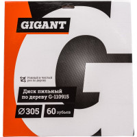 Gigant Диск пильный 