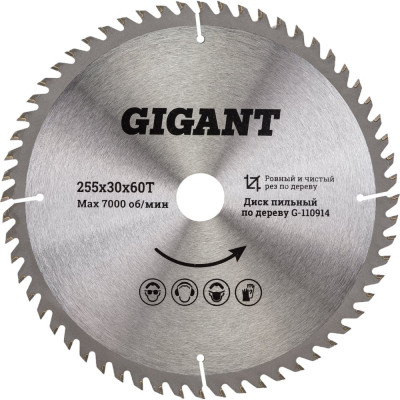 Gigant Диск пильный 