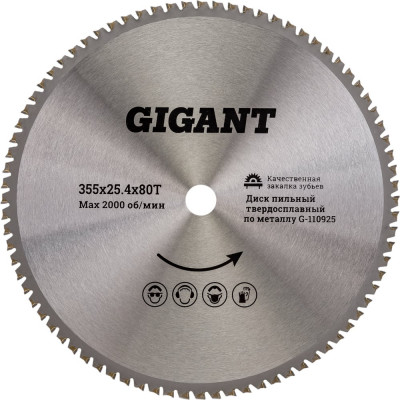 Gigant Диск пильный Металл 355x25.4x80T 80 зубьев G-110925