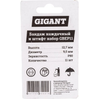 Gigant Бандаж наждачный 11 шт, 12,7x12,8 GBEP11