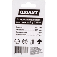 Gigant Бандаж наждачный 7шт. 12,7x12,7 GBEP7