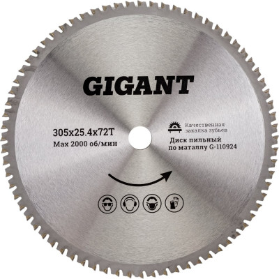 Gigant Диск пильный Металл 305x25.4x72T 72 зуба G-110924