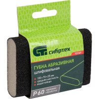 Губка шлифовальная СИБРТЕХ 757367