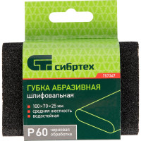 Губка шлифовальная СИБРТЕХ 757367