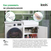 IDDIS тумба с умывальником напольная для стиральной машины с дверцами 120 см правая белая optima home OPH12RDi95K