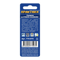 Сверло по стеклу и кафелю Профи V-тип (4х51 мм) ПРАКТИКА 775-075