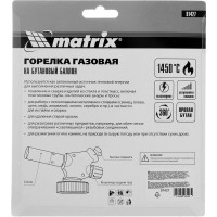 Профессиональная горелка на бутановый баллон MATRIX 91427