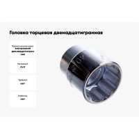Головка торцевая 12-ти гранная (40 мм; 3/4"; 60 мм) Hans 6402M40