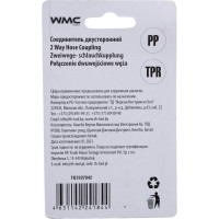 Соединитель шлангов двусторонний 48856 WMC TOOLS TG7207042