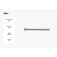 Винт КРЕП-КОМП полуцилиндрическая головка, цинк, DIN7985, 6х100, фасовка 70 шт. вц6100ф