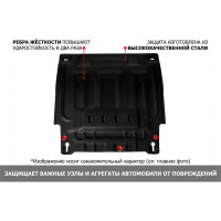 Защита картера и КПП АвтоБроня Шевроле Авео 06-12/Нексия 2020-/Равон Нексия Р3 2016- 111.01026.1