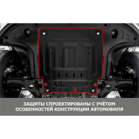 Защита картера и КПП АвтоБроня Шевроле Авео 06-12/Нексия 2020-/Равон Нексия Р3 2016- 111.01026.1