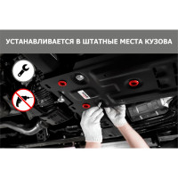 Защита картера и КПП АвтоБроня Шевроле Авео 06-12/Нексия 2020-/Равон Нексия Р3 2016- 111.01026.1
