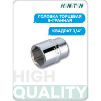 Головка торцевая 6-гранная 3/4" HONITON, 19 мм SK-E1619MB В0000000182965