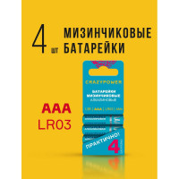 Батарейка Элемент питания алкалиновый CRAZYPOWER AAA/LR03 бирюз.мини-блистер (упаковка 4шт) 5010185