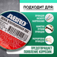 Изолента ABRO ПВХ, зеленая, 15 мм х 18,2 м ET-912-15-18-GRN-RW