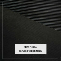 Резиновое рулонное покрытие ComeForte Рифленка 1,5х10 м Wide Rubber широкая линия СС002783