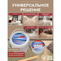 Эпоксидное двухкомпонентное покрытие на водной основе СДЕЛАЙ ПОЛ АКВА (бежевый; 10 кв.м) 32117 СП-0000454