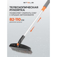 Щетка-сметка для снега со скребком телескопическая STELS 55313
