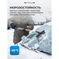 Щетка-сметка для снега со скребком телескопическая STELS 55313