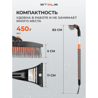 Щетка-сметка для снега со скребком телескопическая STELS 55313