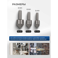 Набор зенкеров Forsage 3пр., в аллюм. кейсе 48625 F-44729B F-44729B(48625)