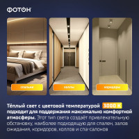 Светодиодная лампа ФОТОН LED MR16 7Вт GU5.3 3000K теплый свет 23997