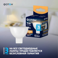 Светодиодная лампа ФОТОН LED MR16 7Вт GU5.3 3000K теплый свет 23997