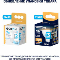 Светодиодная лампа ФОТОН LED MR16 7Вт GU5.3 3000K теплый свет 23997