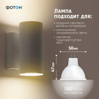 Светодиодная лампа ФОТОН LED MR16 7Вт GU5.3 3000K теплый свет 23997