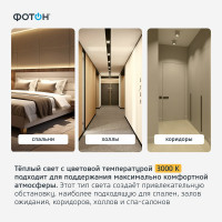Светодиодная лампа ФОТОН LED A60 10Вт E27 3000K теплый свет 22804