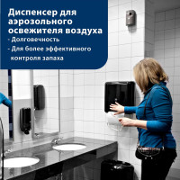 Диспенсер для аэрозольного освежителя воздуха TORK A1, электронный, металлик 256055 12263