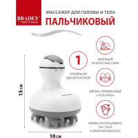 Пальчиковый массажер для головы и тела BRADEX KZ 0528