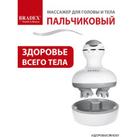 Пальчиковый массажер для головы и тела BRADEX KZ 0528