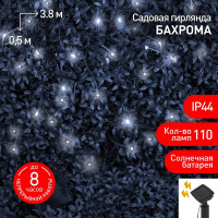 Садовая гирлянда ЭРА Бахрома ERASF22-29 на солнечной батарее, холодный свет, 110 LED, 2.8х0.5 м Б0053373
