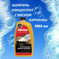 Шампунь-концентрат с воском Mothers Калифорния Голд 1.892 л MS05674