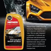 Шампунь-концентрат с воском Mothers Калифорния Голд 1.892 л MS05674